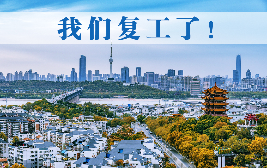 復(fù)工了！邁信電氣于3月25日正式恢復(fù)生產(chǎn)發(fā)貨！